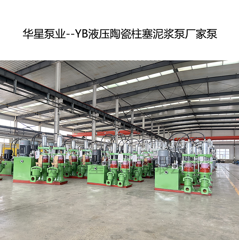 節(jié)能型陶瓷柱塞泥漿泵廠家.jpg